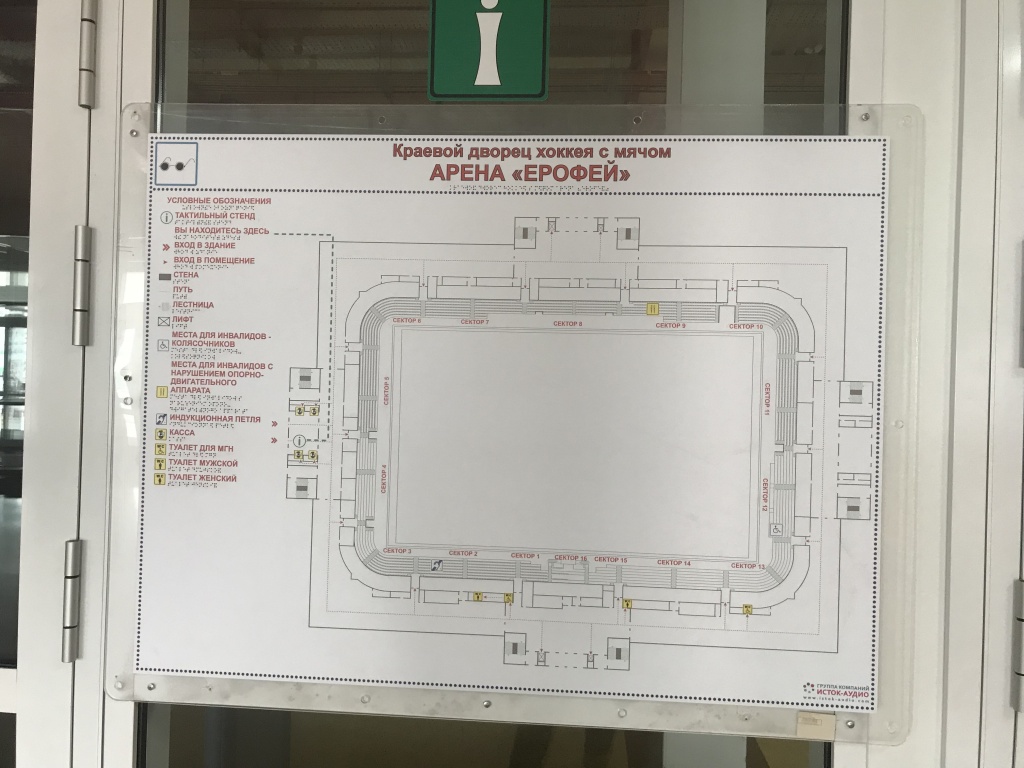 Информационное обеспечение мнемосхема в кассовом зале .JPG
