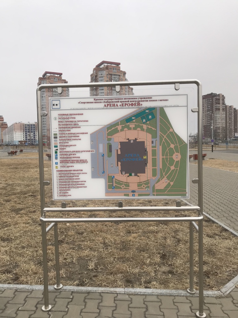 Информационное обеспечение на прилегающей территории мнемосхема.JPG